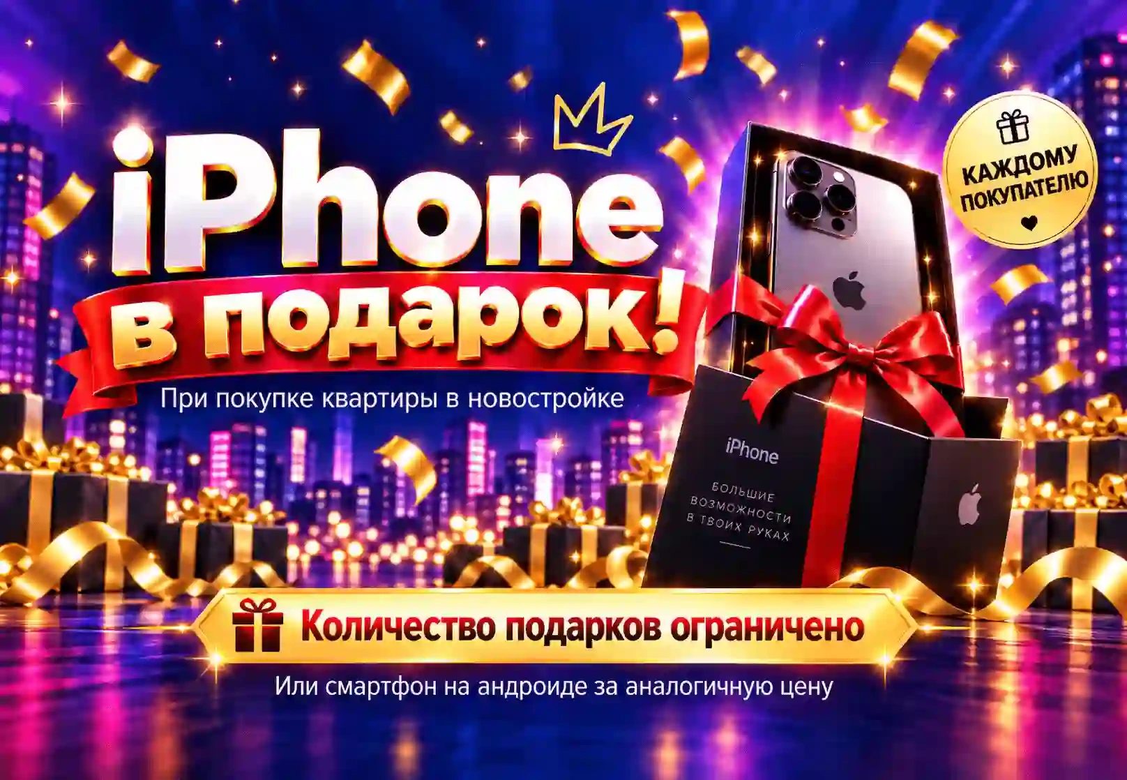 Количество ограничено.